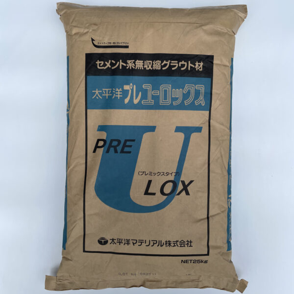 無収縮モルタル - 株式会社向笠建材店
