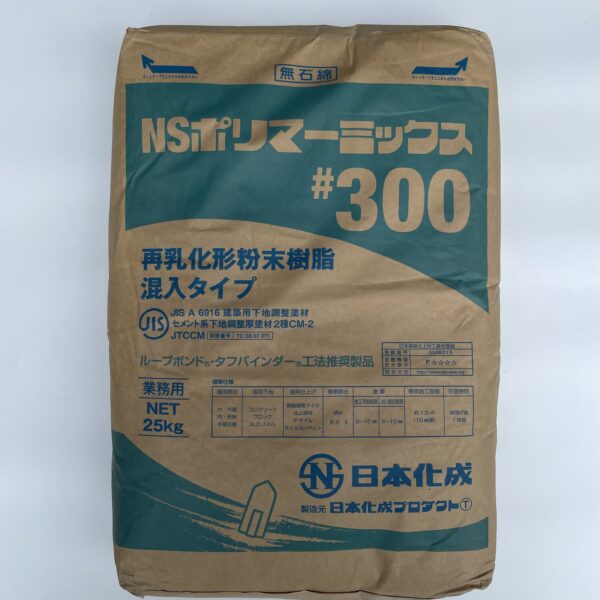 国際ブランド】 日本化成 NSポリマーミックス#300 25kg 袋