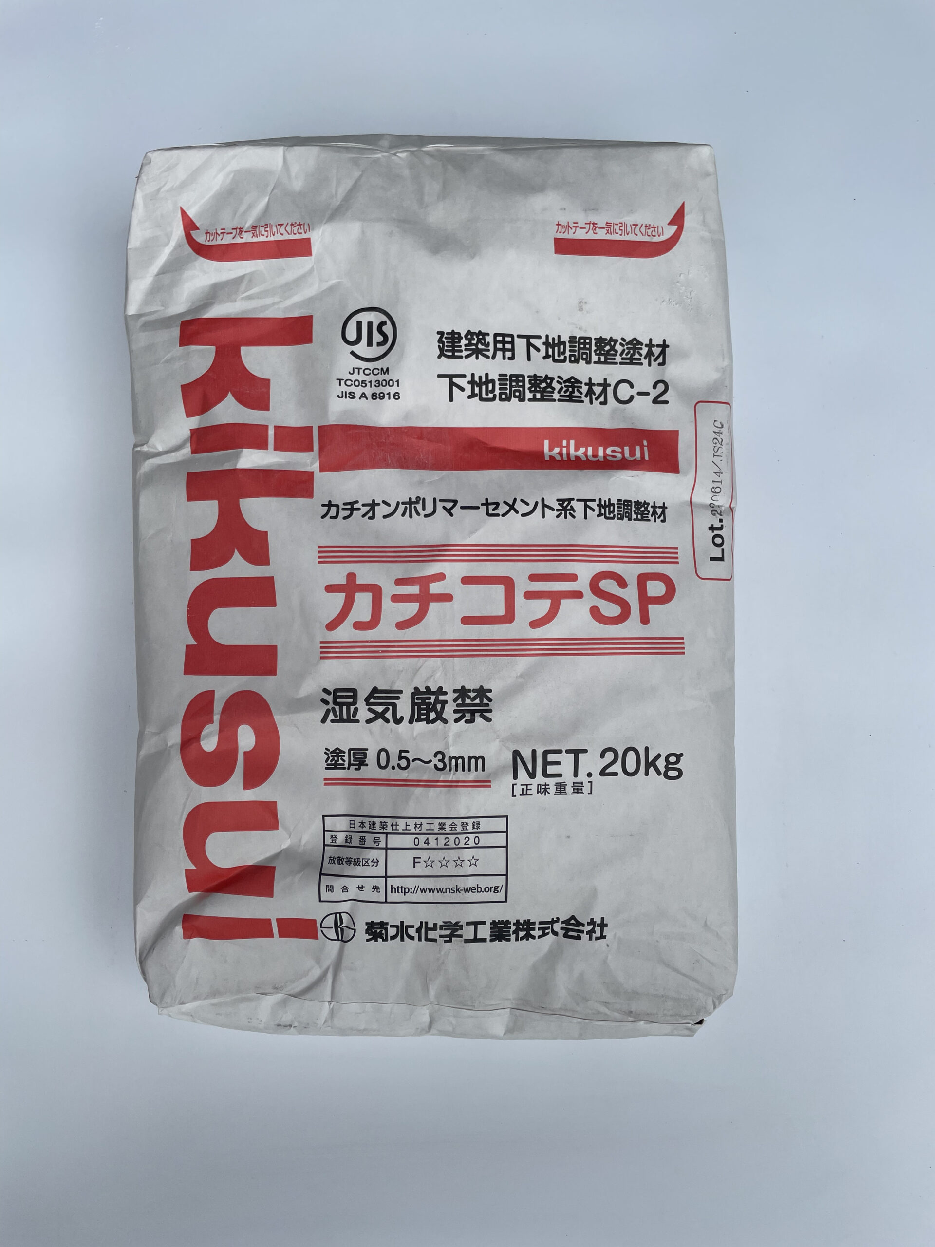 カチコテSP  2袋　カチオン　セメント　補修 カチコテSP - 株式会社向笠建材店